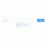 惠民同ip友情链接检测工具