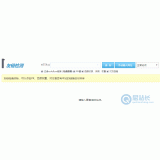 惠民友链检测工具