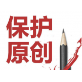惠民糗趣兔:如何看待SEO中的原创与伪原创
