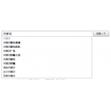 惠民如何挖掘网站的关键词（方法）