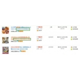 惠民以买家的角度看淘宝seo关键词选择