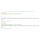 惠民同一个关键词，为何一个网站两个排名