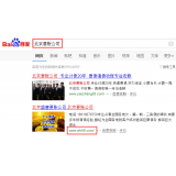 惠民北京优化公司分析pc端关键词排名及流量情况