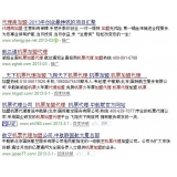 惠民机票加盟代理关键词百度快速前三优化